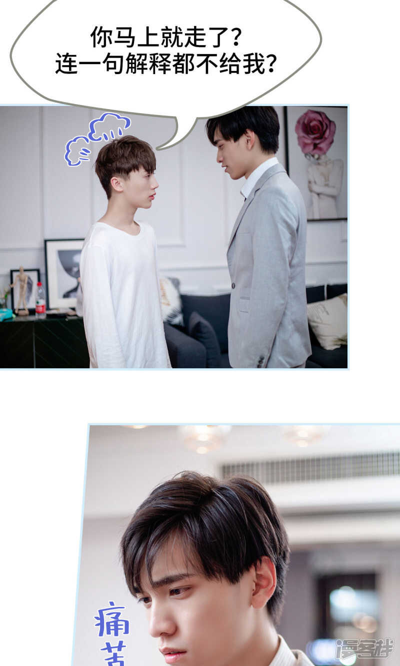 一日爲夫 - 第30話 - 2