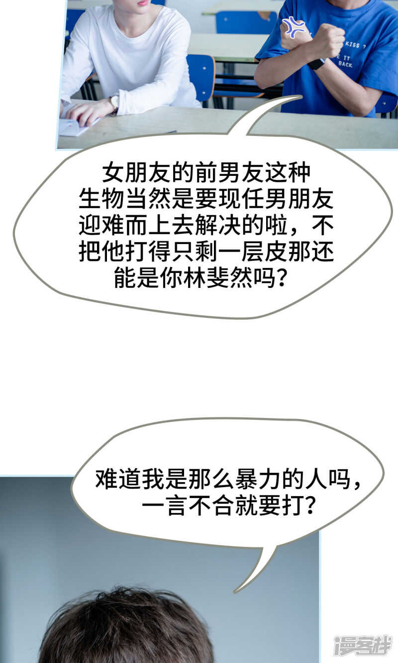 一日爲夫 - 第30話 - 2