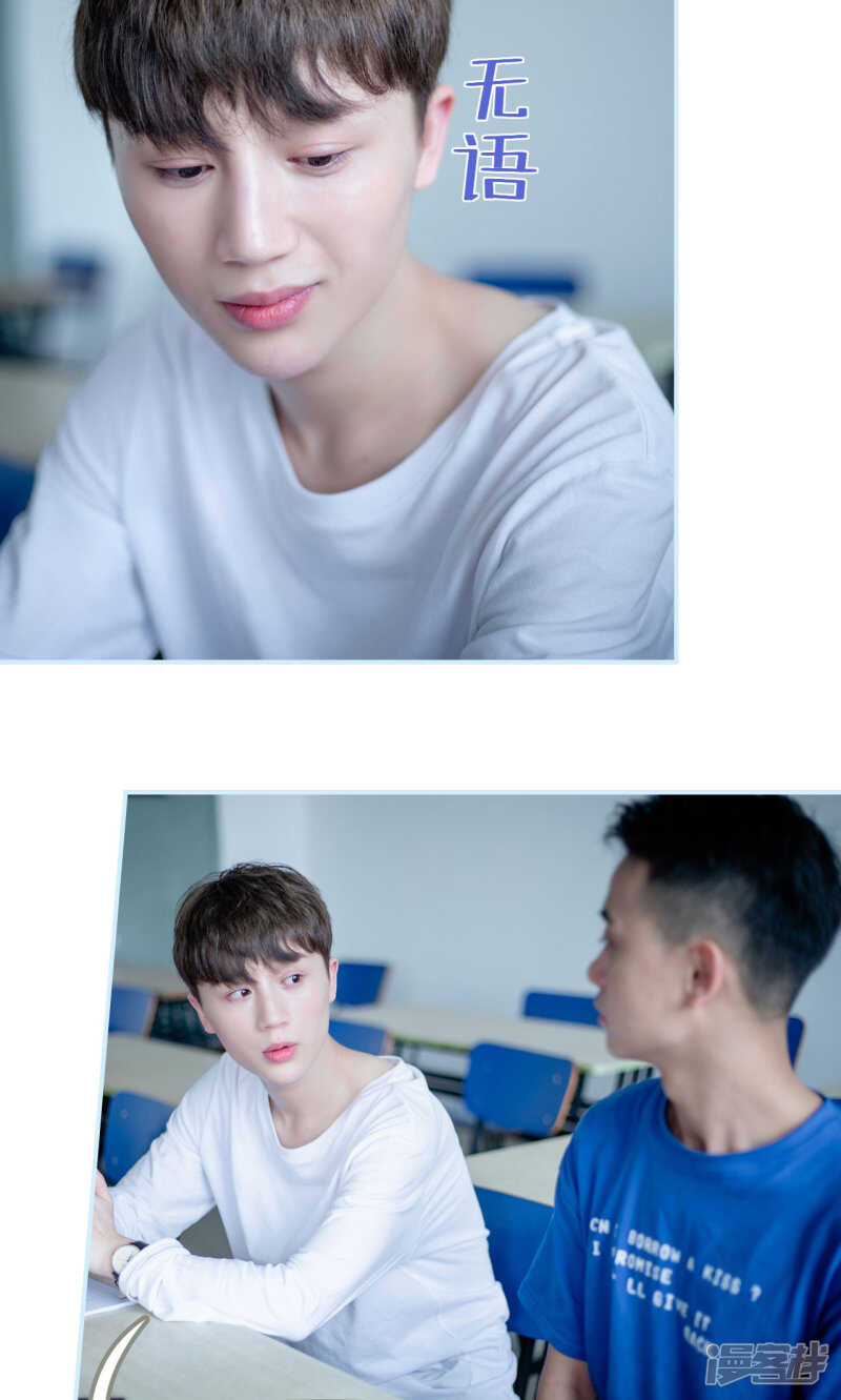 一日爲夫 - 第30話 - 3