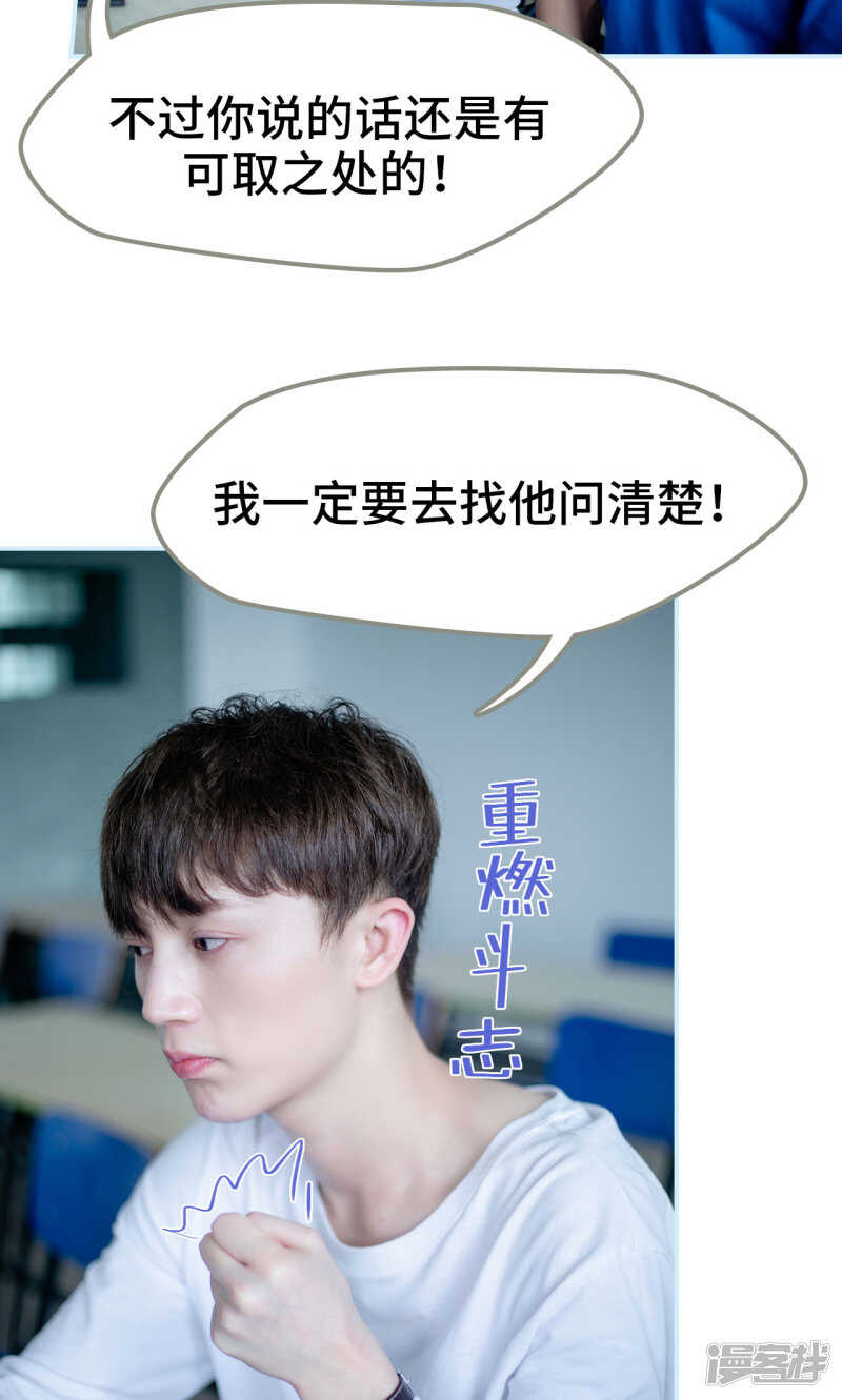 一日爲夫 - 第30話 - 4