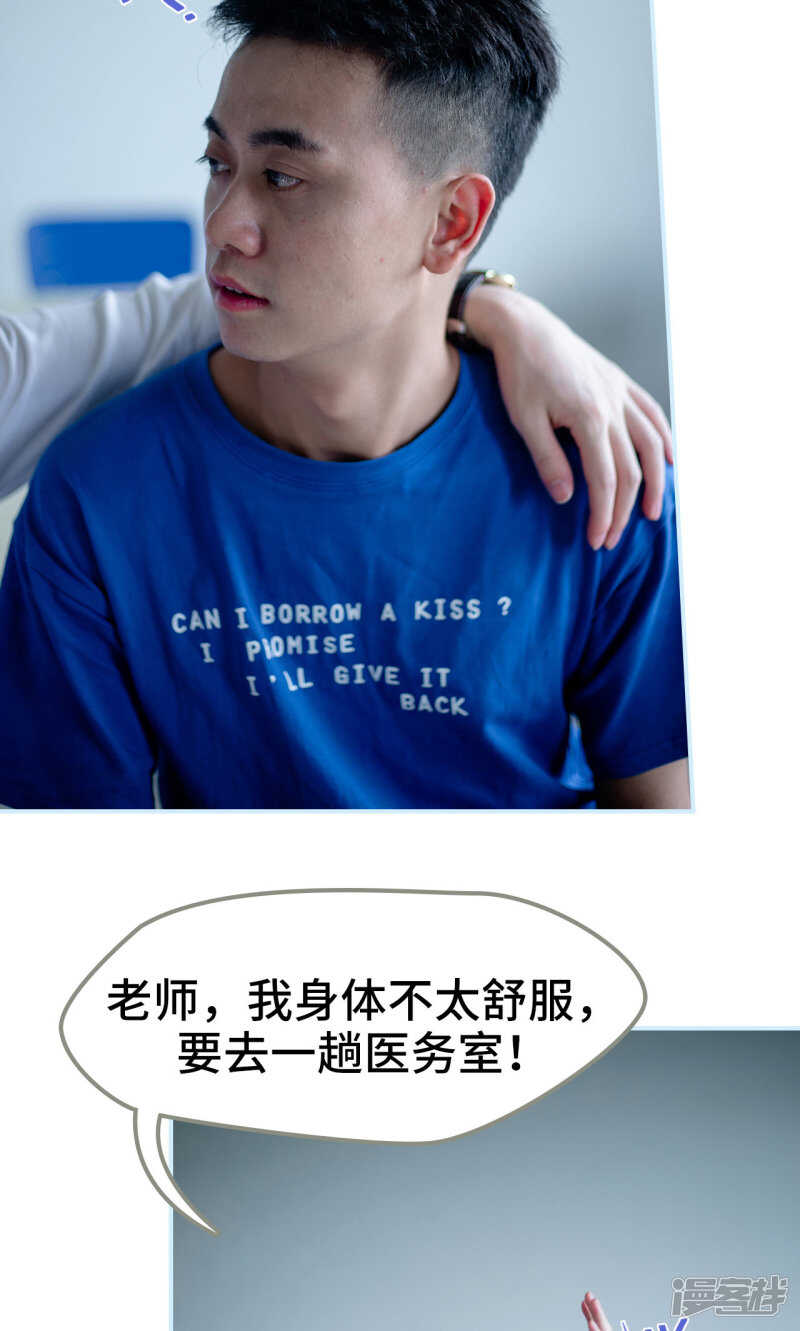 一日爲夫 - 第30話 - 6