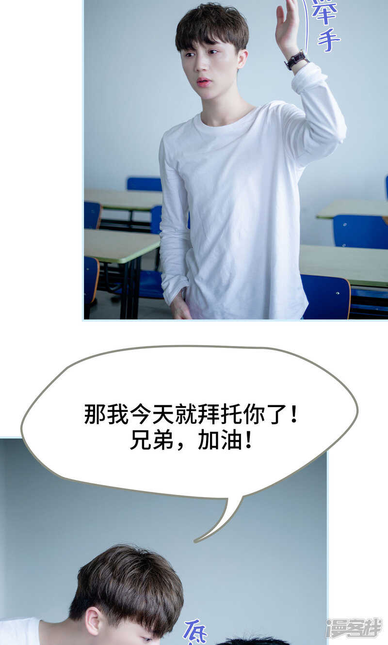 一日爲夫 - 第30話 - 1