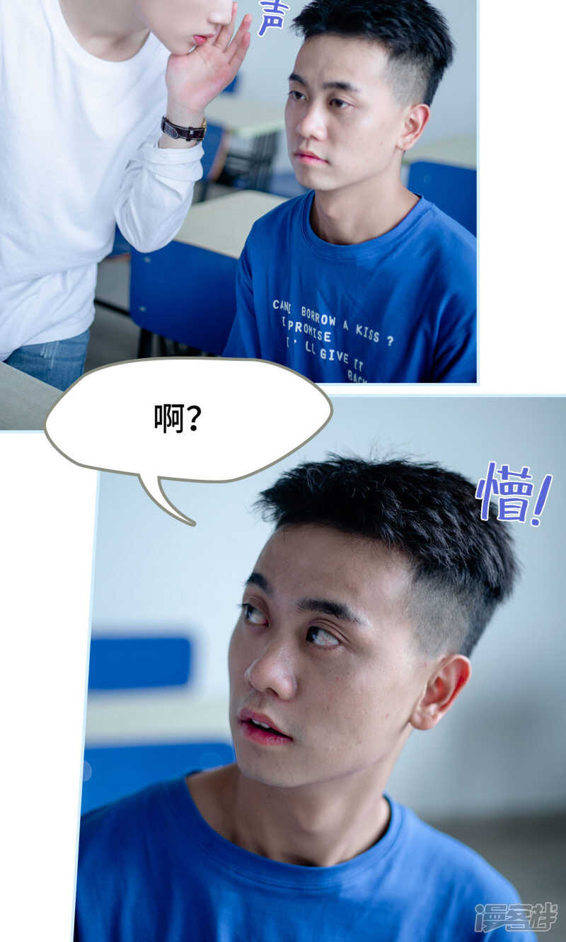 一日爲夫 - 第30話 - 2