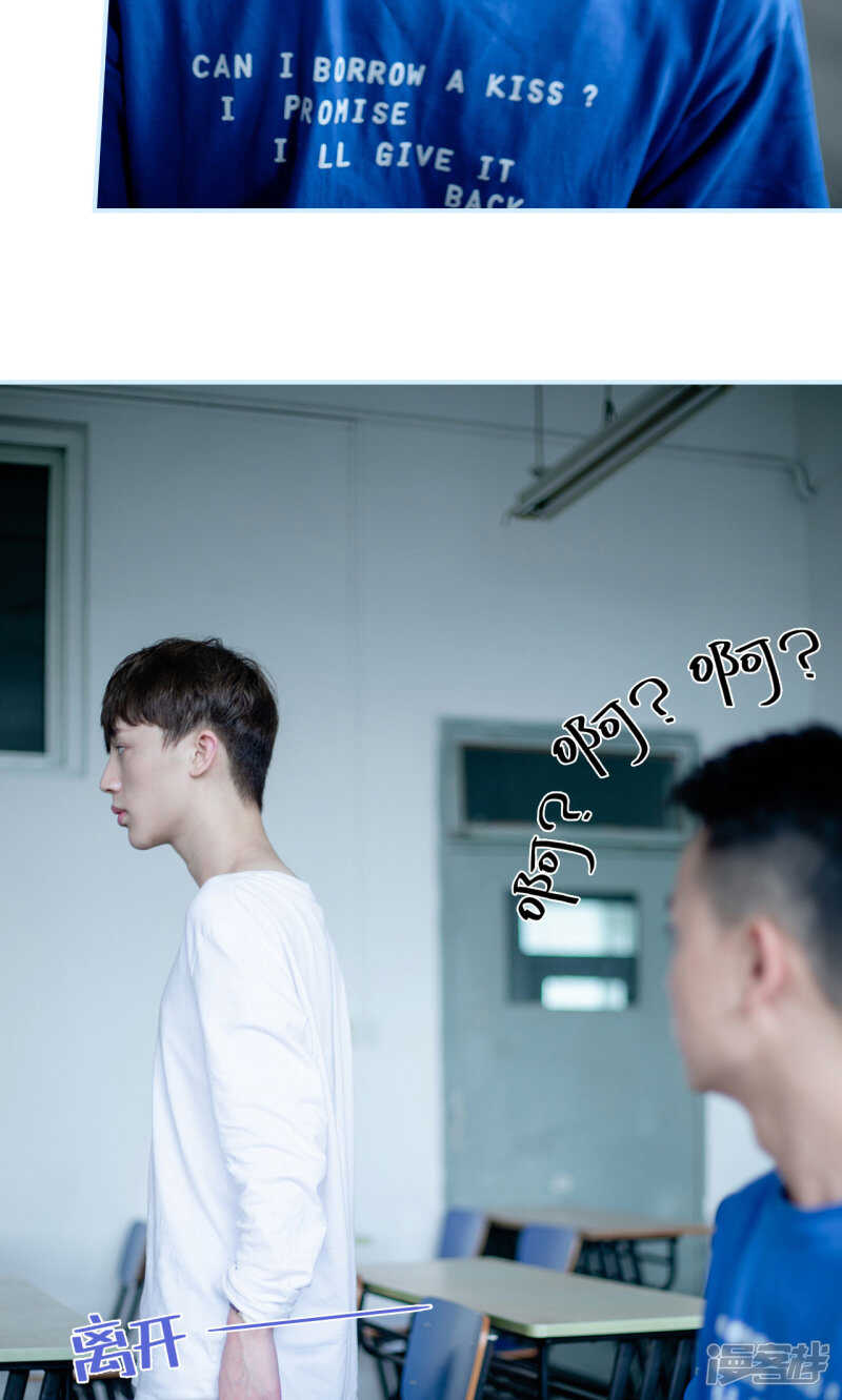 一日爲夫 - 第30話 - 3