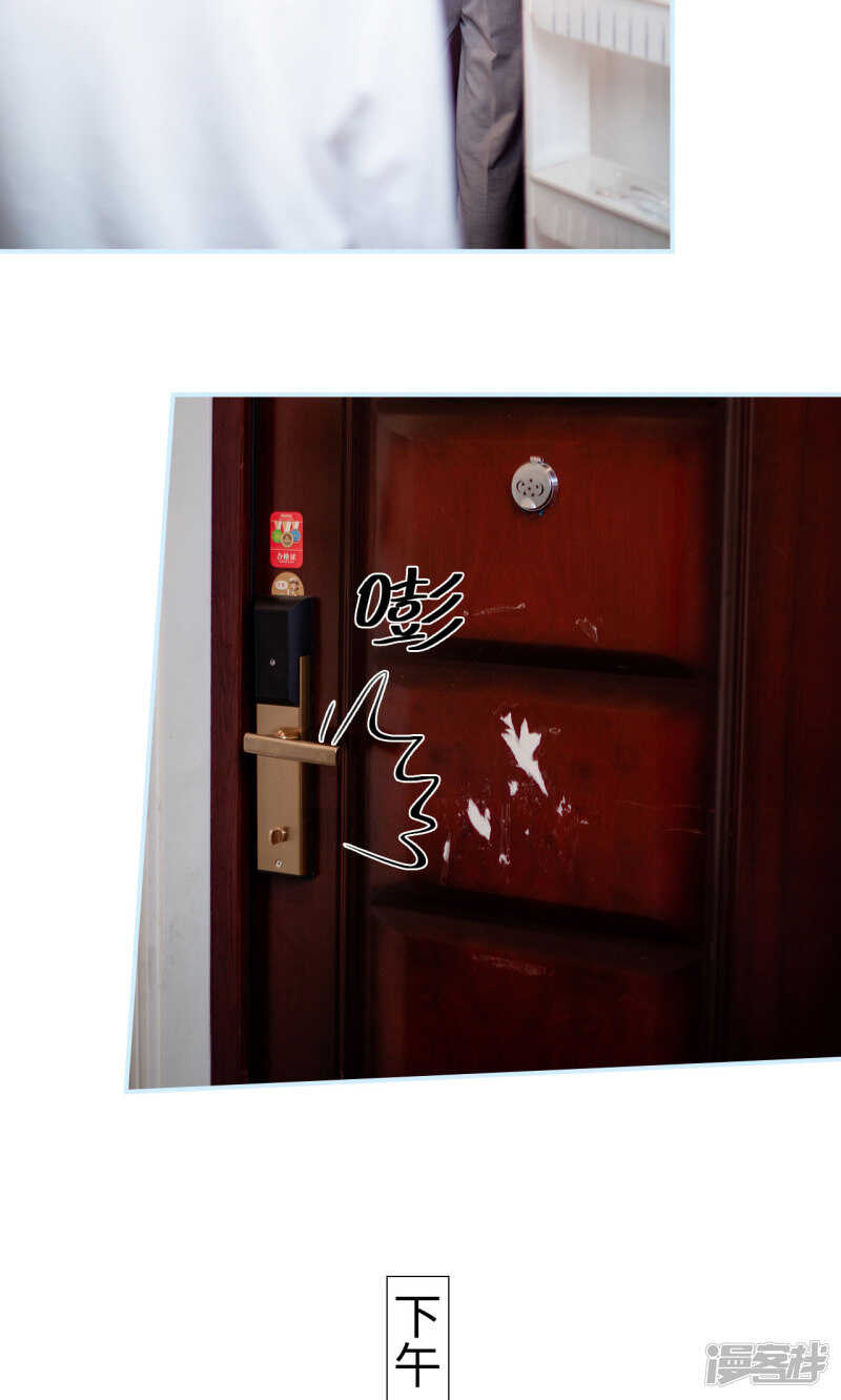 一日爲夫 - 第30話 - 6