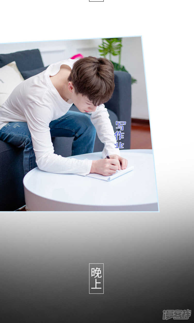 一日爲夫 - 第30話 - 1