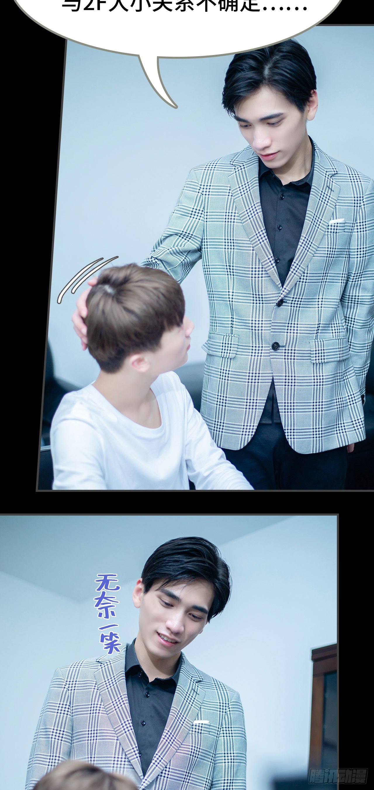 一日爲夫 - 第4話 - 3