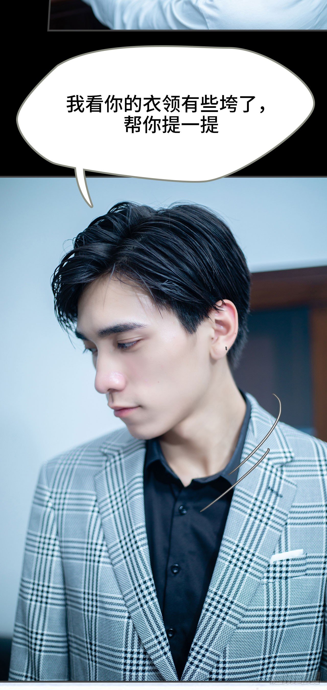 一日爲夫 - 第4話 - 1