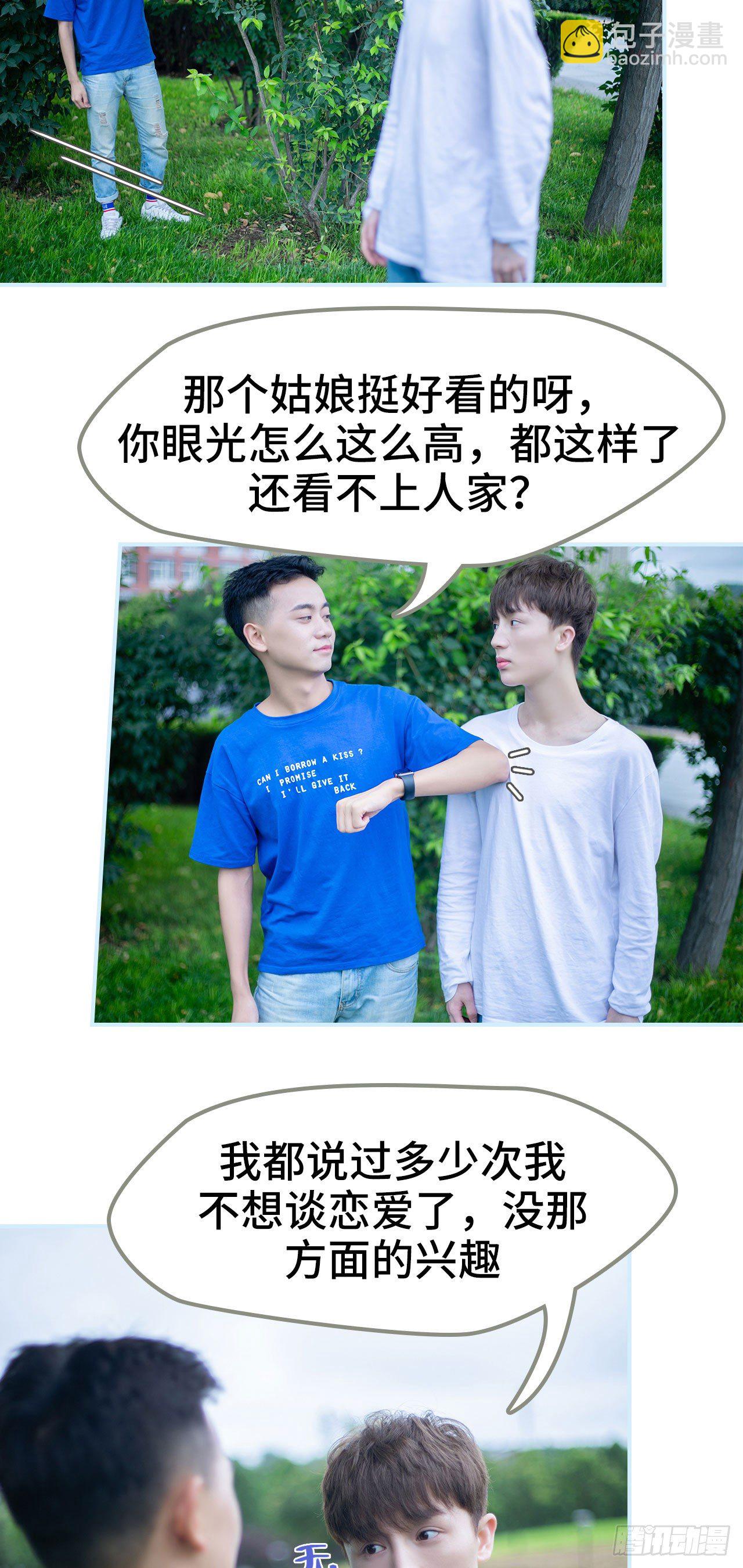 一日爲夫 - 第4話 - 4