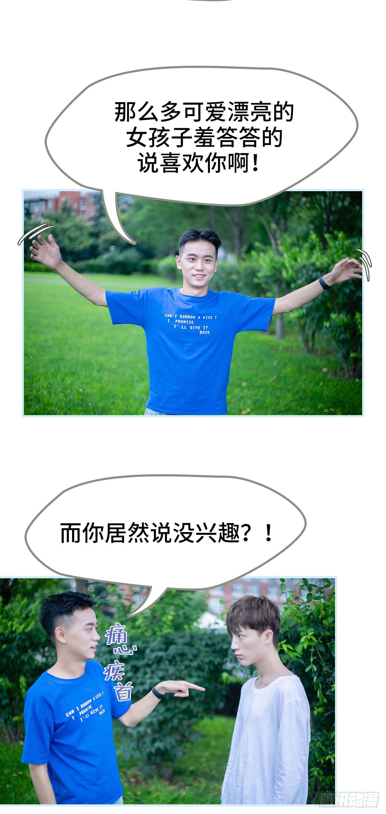 一日爲夫 - 第4話 - 1