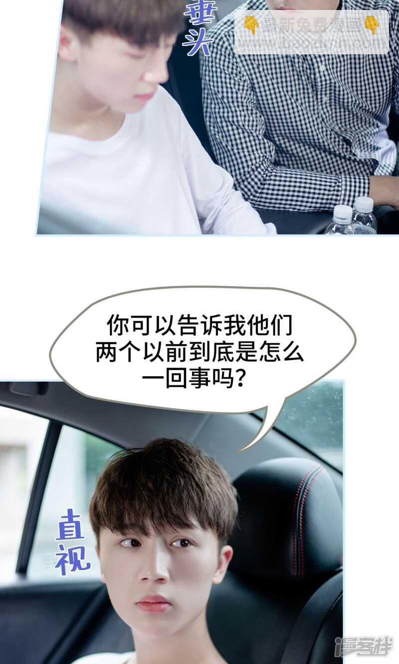 一日爲夫 - 第32話 - 4