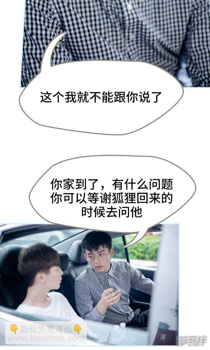 一日爲夫 - 第32話 - 1