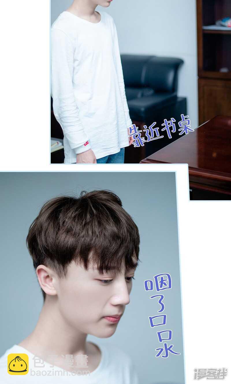 一日爲夫 - 第32話 - 2