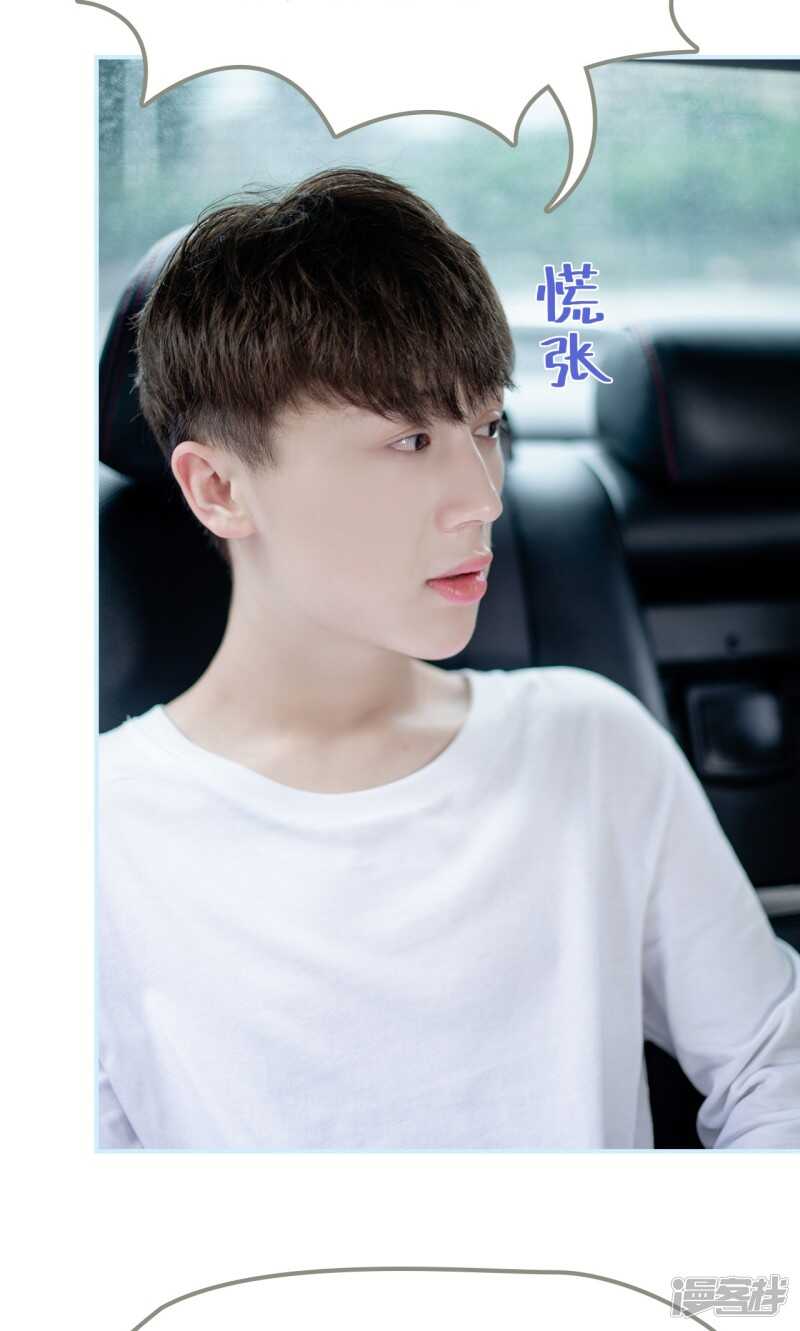 一日爲夫 - 第32話 - 2