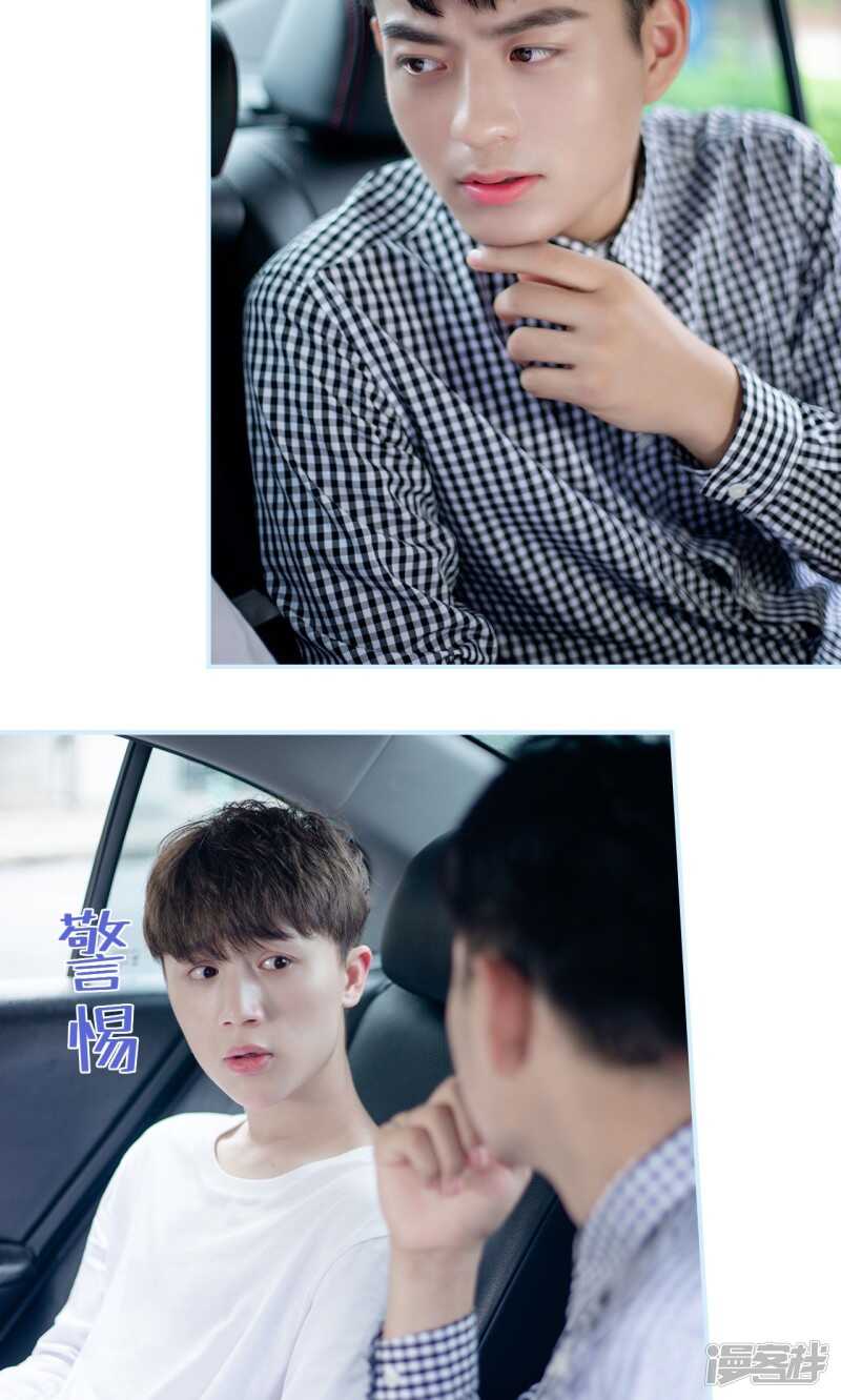 一日爲夫 - 第32話 - 4