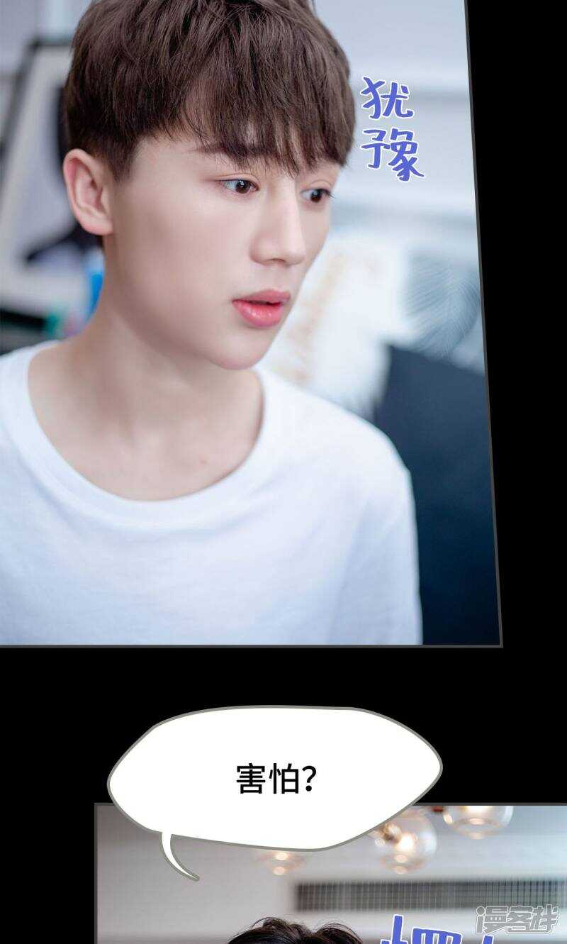 一日爲夫 - 第34話 - 4