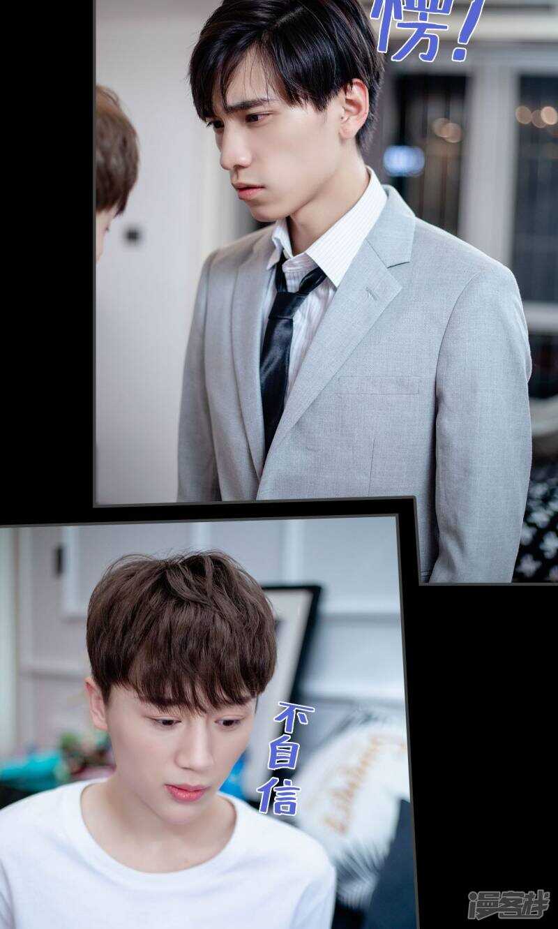 一日爲夫 - 第34話 - 5