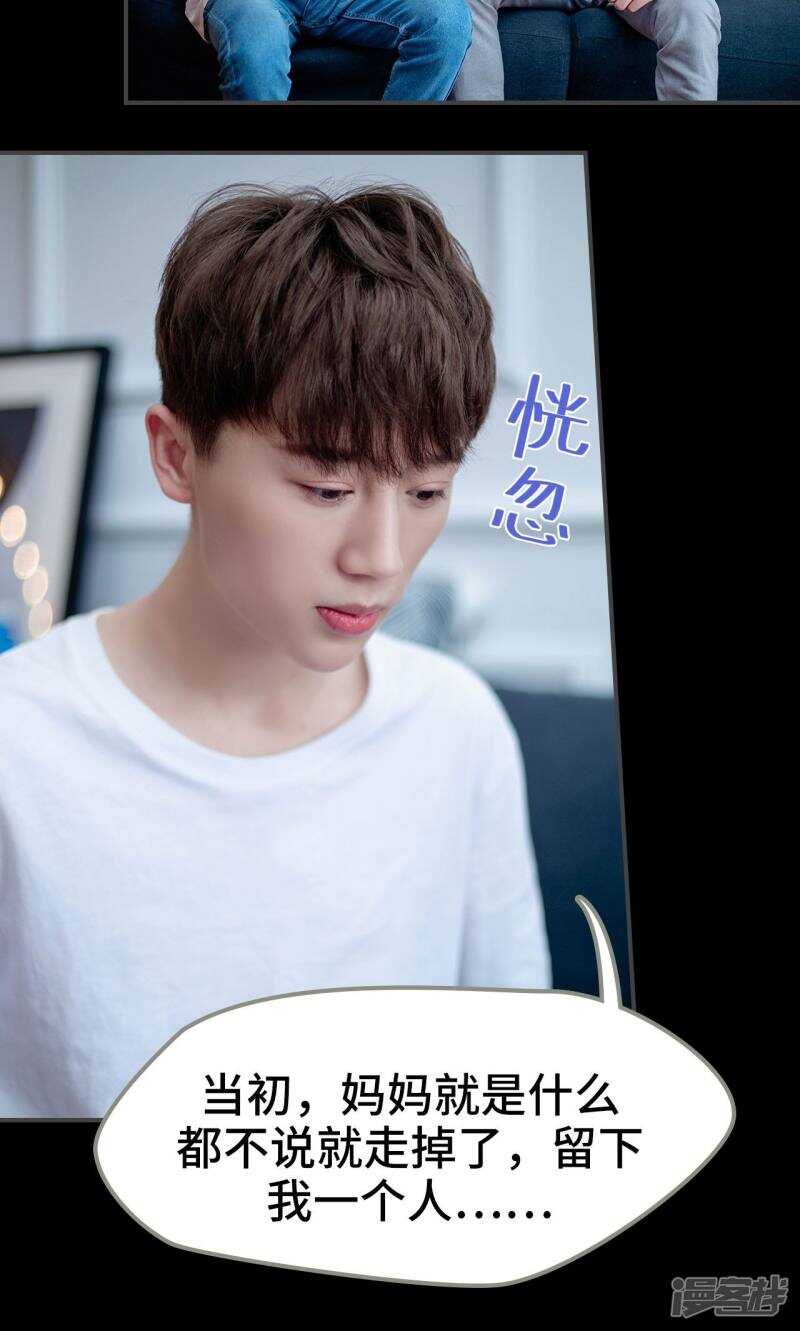 一日爲夫 - 第34話 - 1