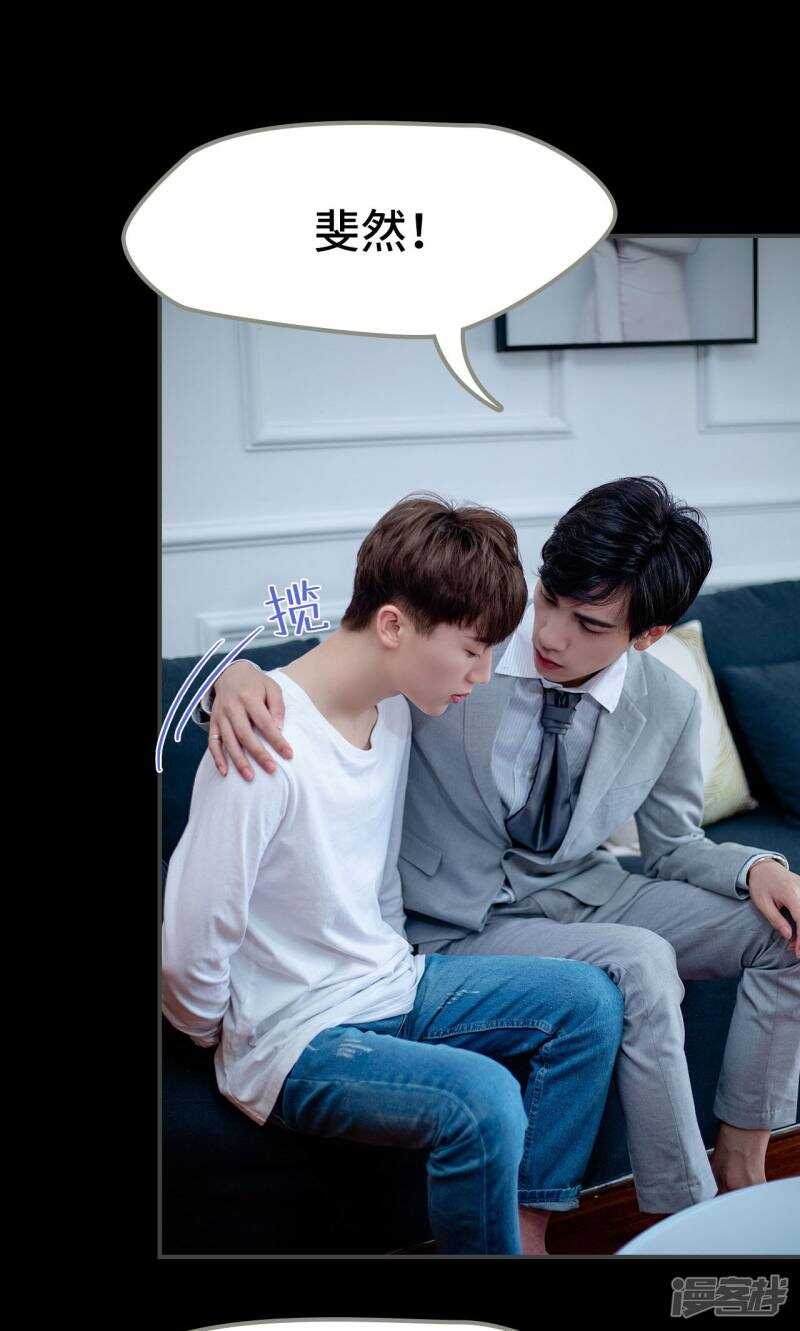 一日爲夫 - 第34話 - 2