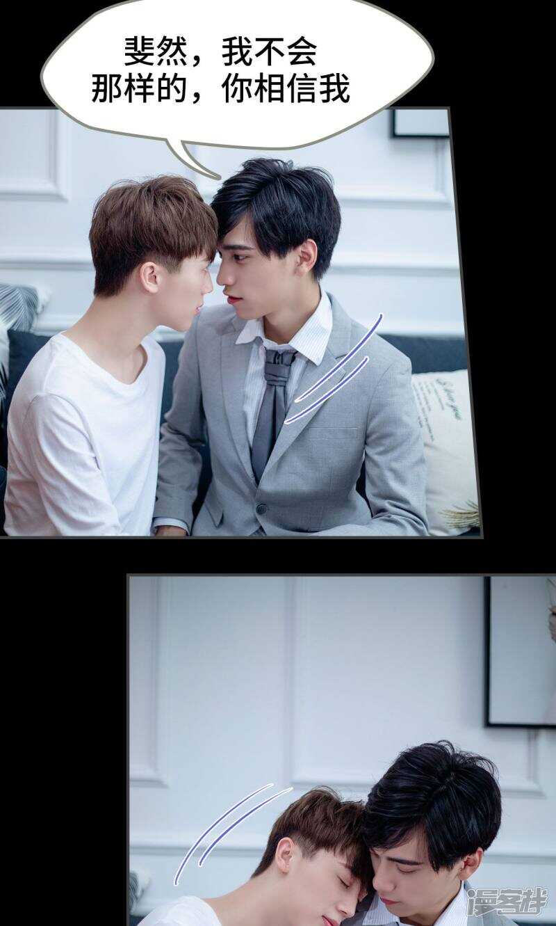 一日爲夫 - 第34話 - 3