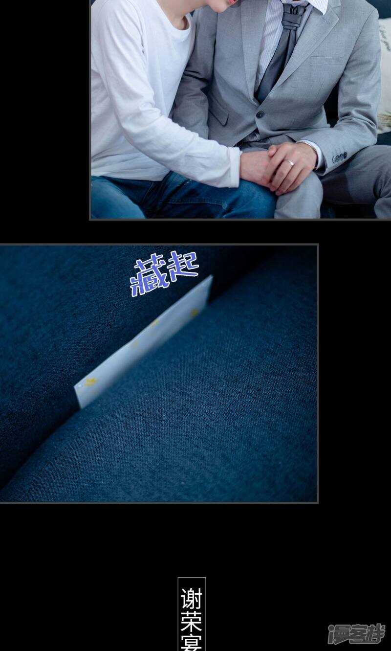 一日爲夫 - 第34話 - 4