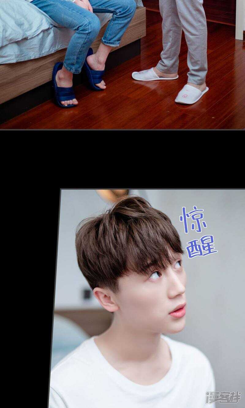 一日爲夫 - 第34話 - 6