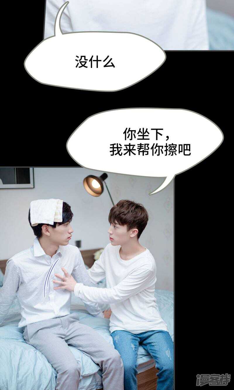 一日爲夫 - 第34話 - 1