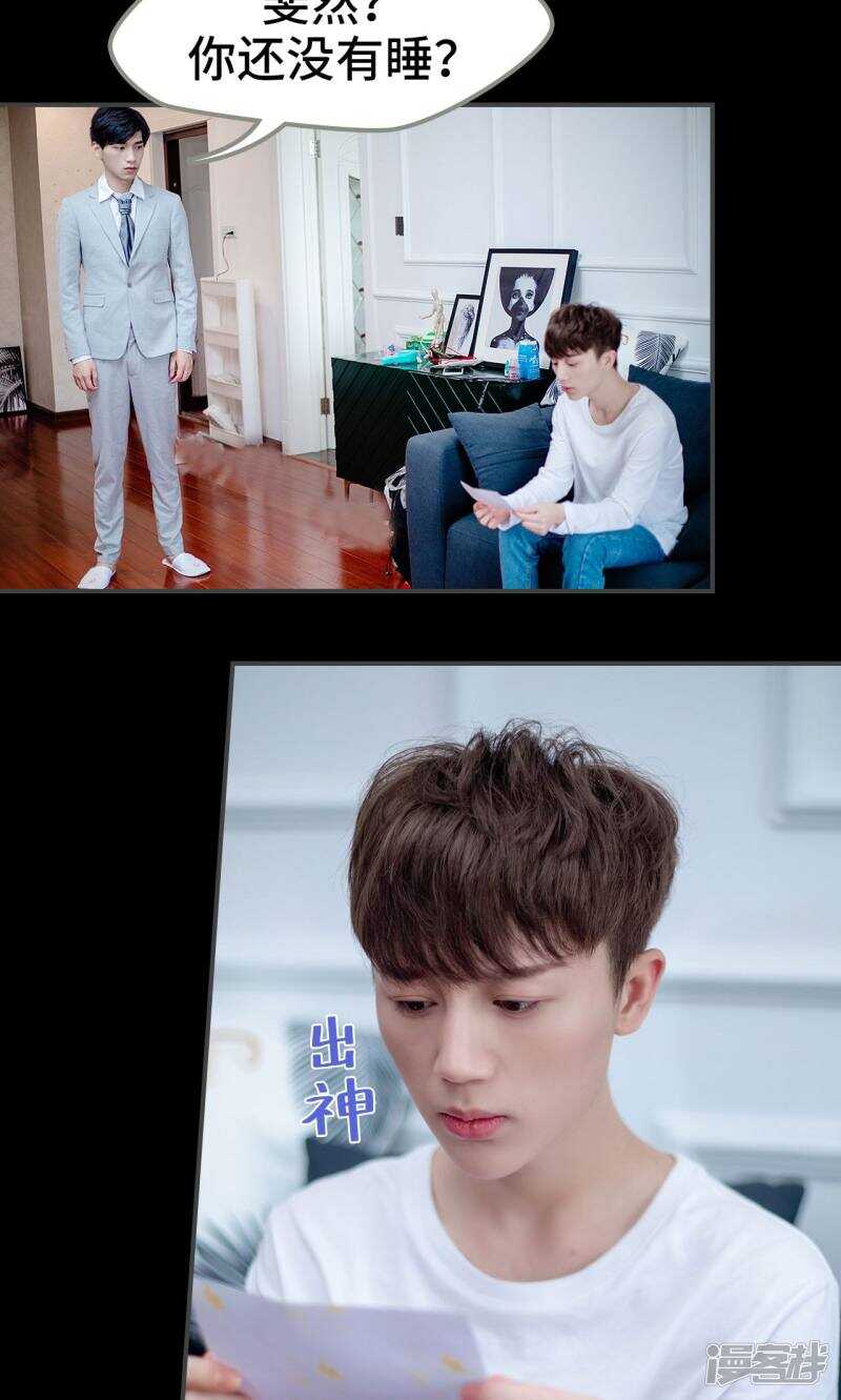 一日爲夫 - 第34話 - 2