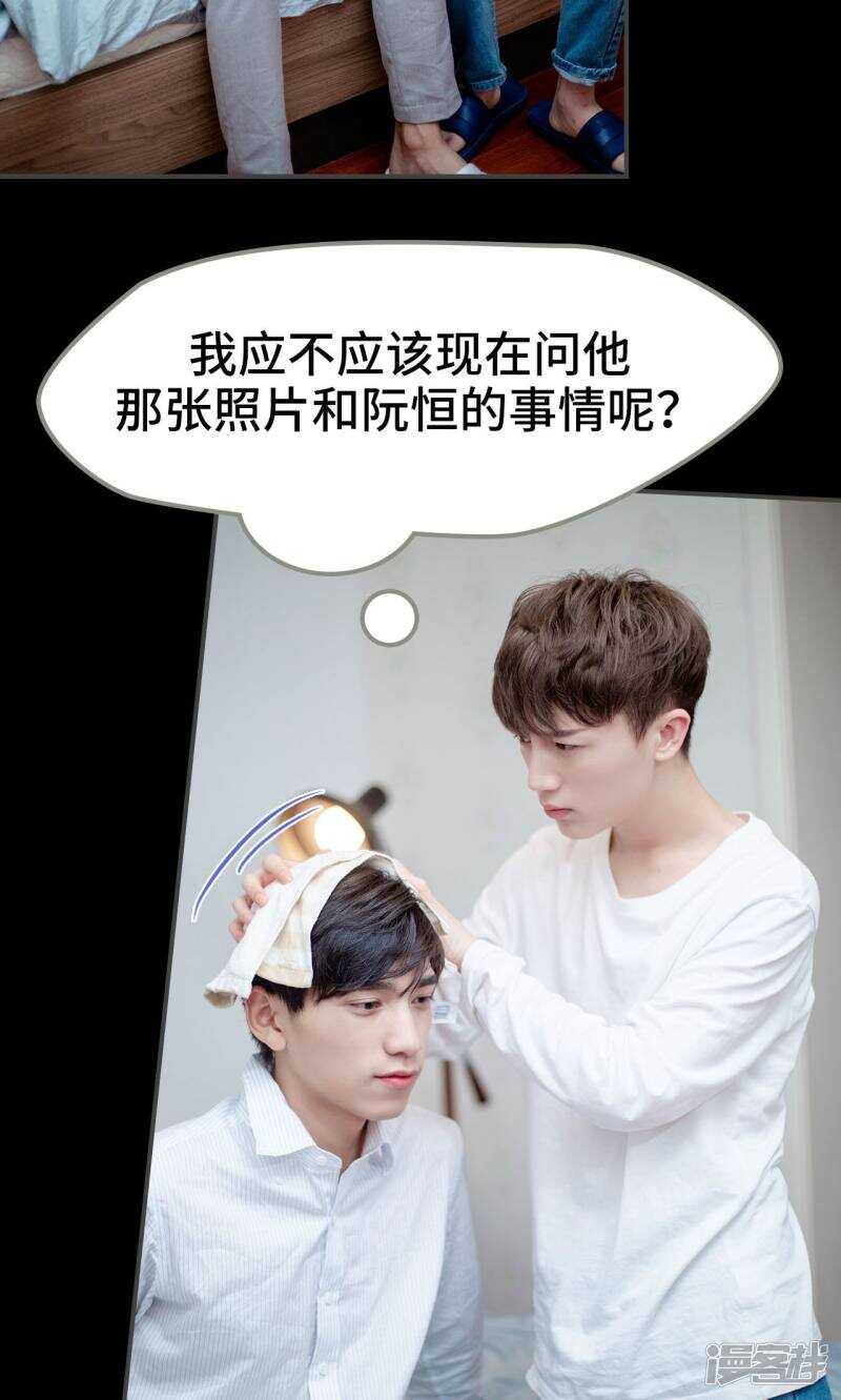 一日爲夫 - 第34話 - 2