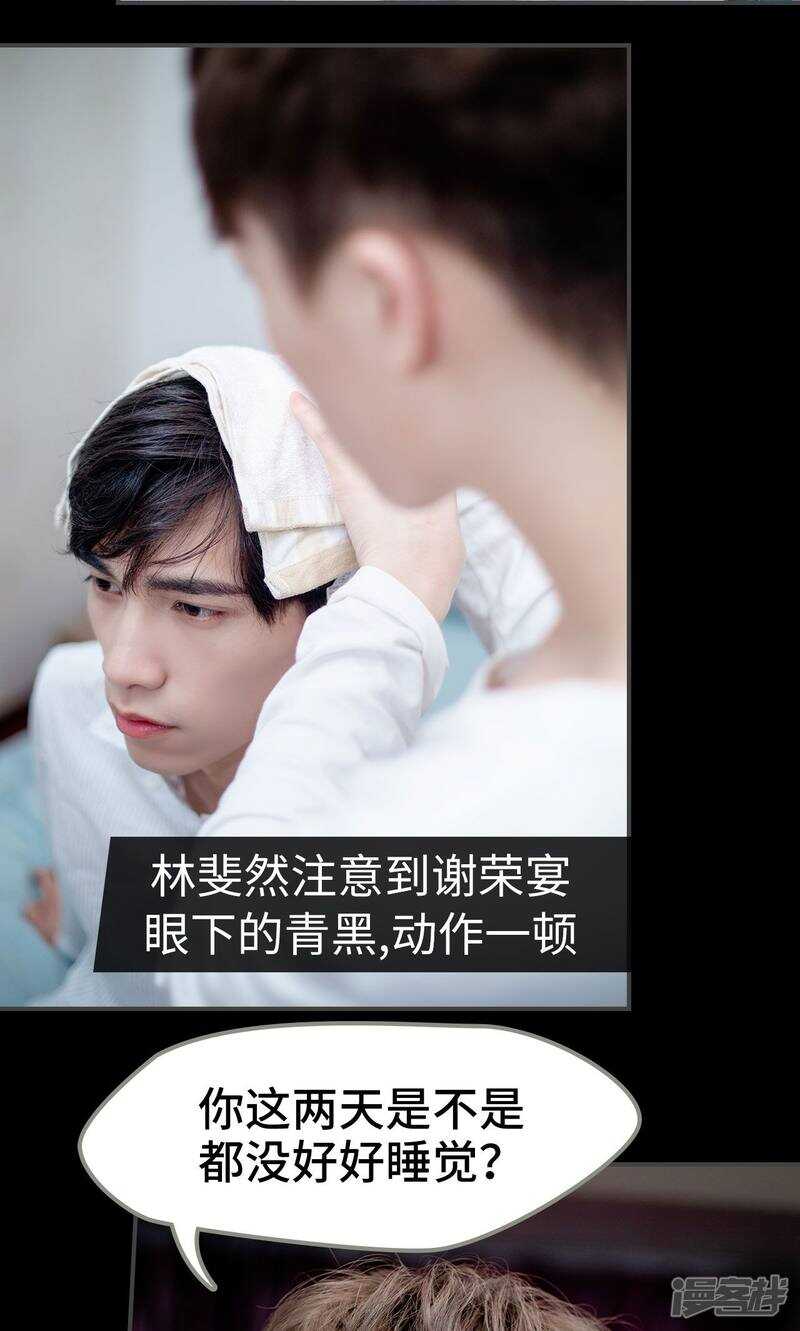 一日爲夫 - 第34話 - 3