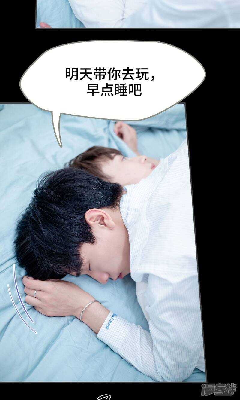 一日爲夫 - 第34話 - 6