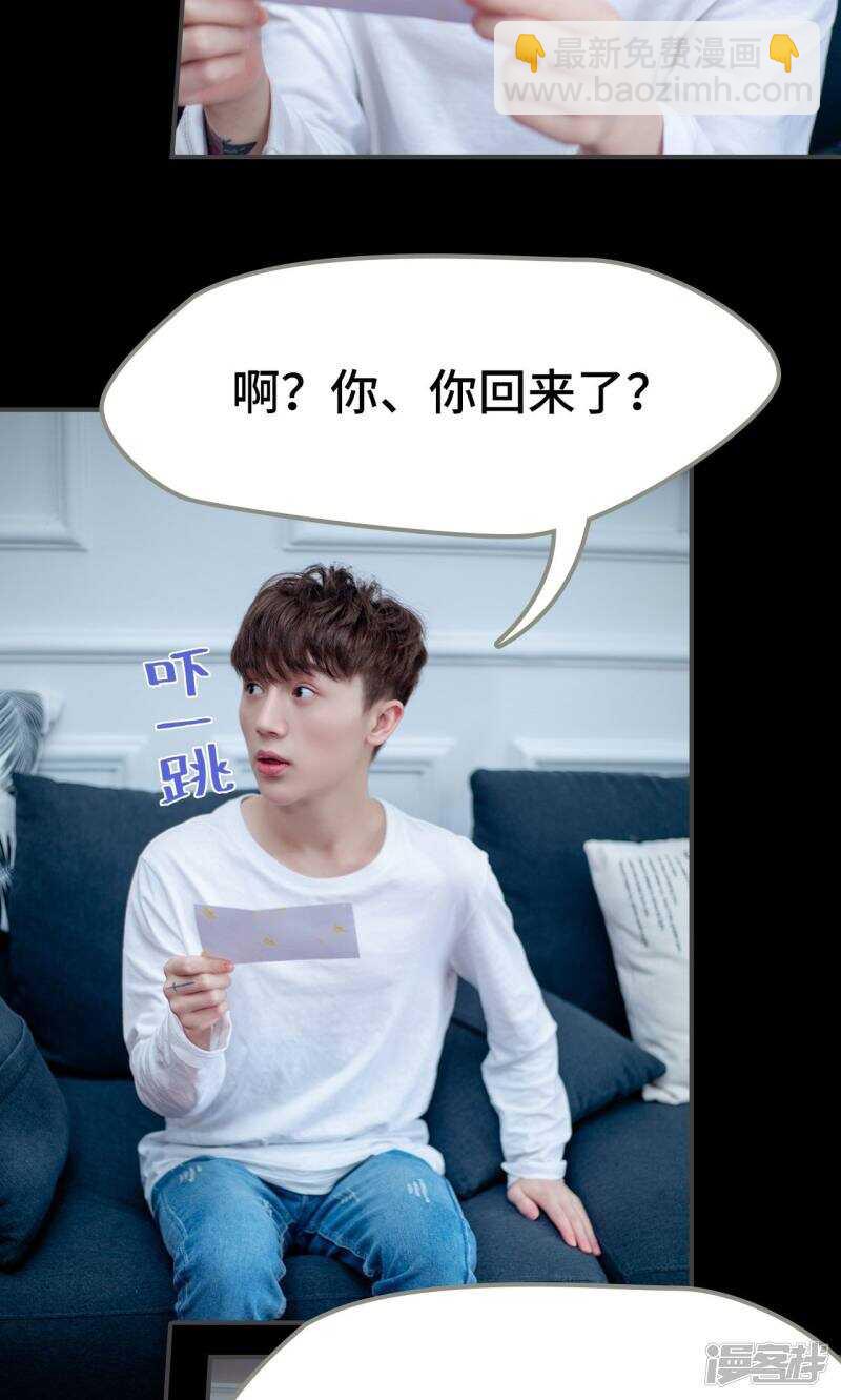 一日爲夫 - 第34話 - 3