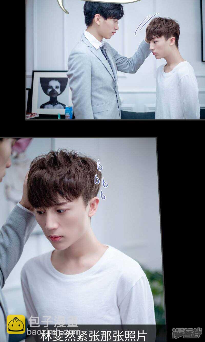 一日爲夫 - 第34話 - 6