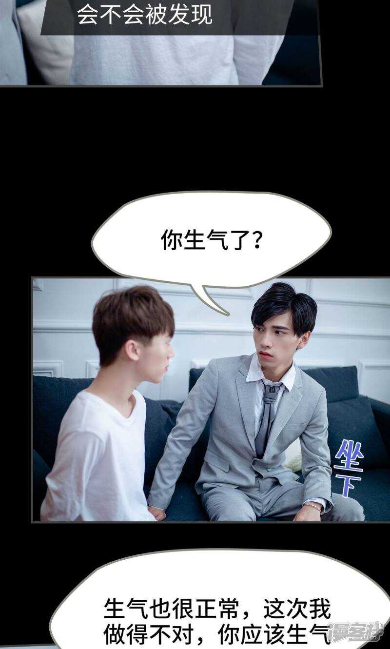 一日爲夫 - 第34話 - 1