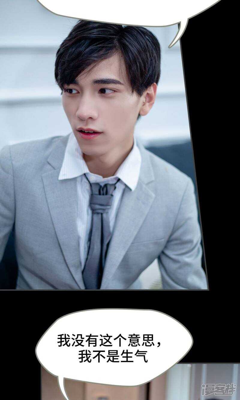 一日爲夫 - 第34話 - 2