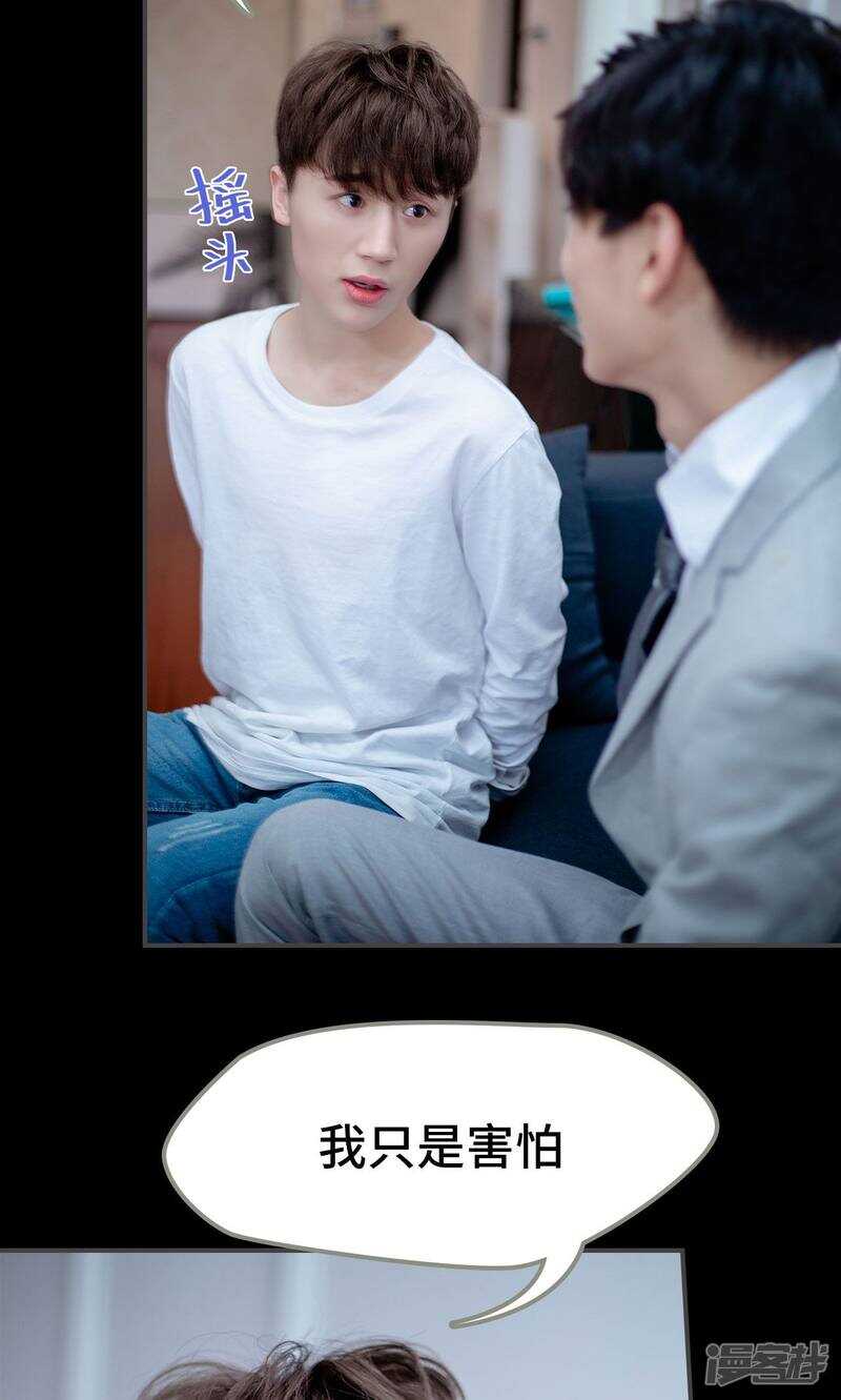 一日爲夫 - 第34話 - 3