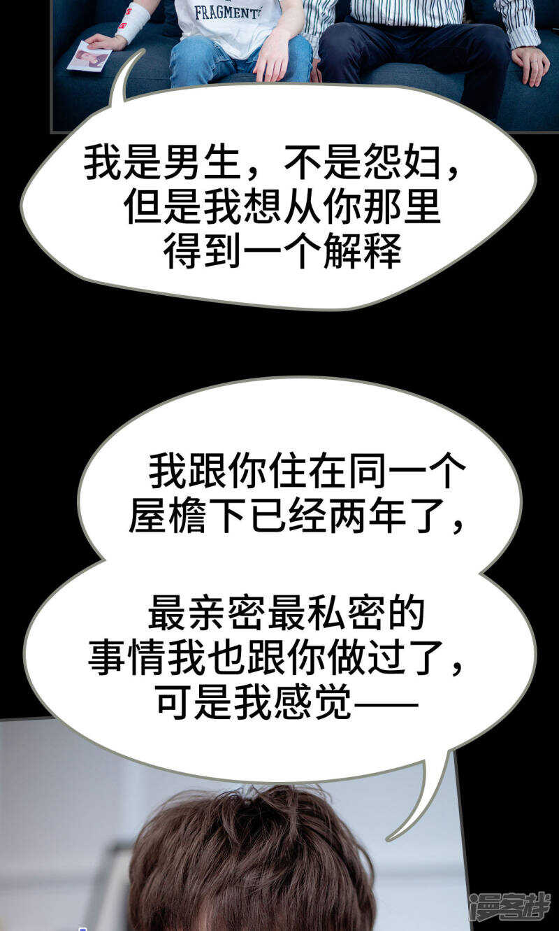 一日爲夫 - 第36話 - 4