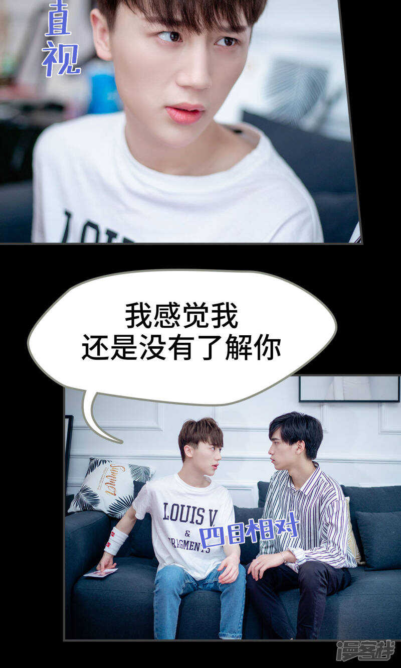 一日爲夫 - 第36話 - 5