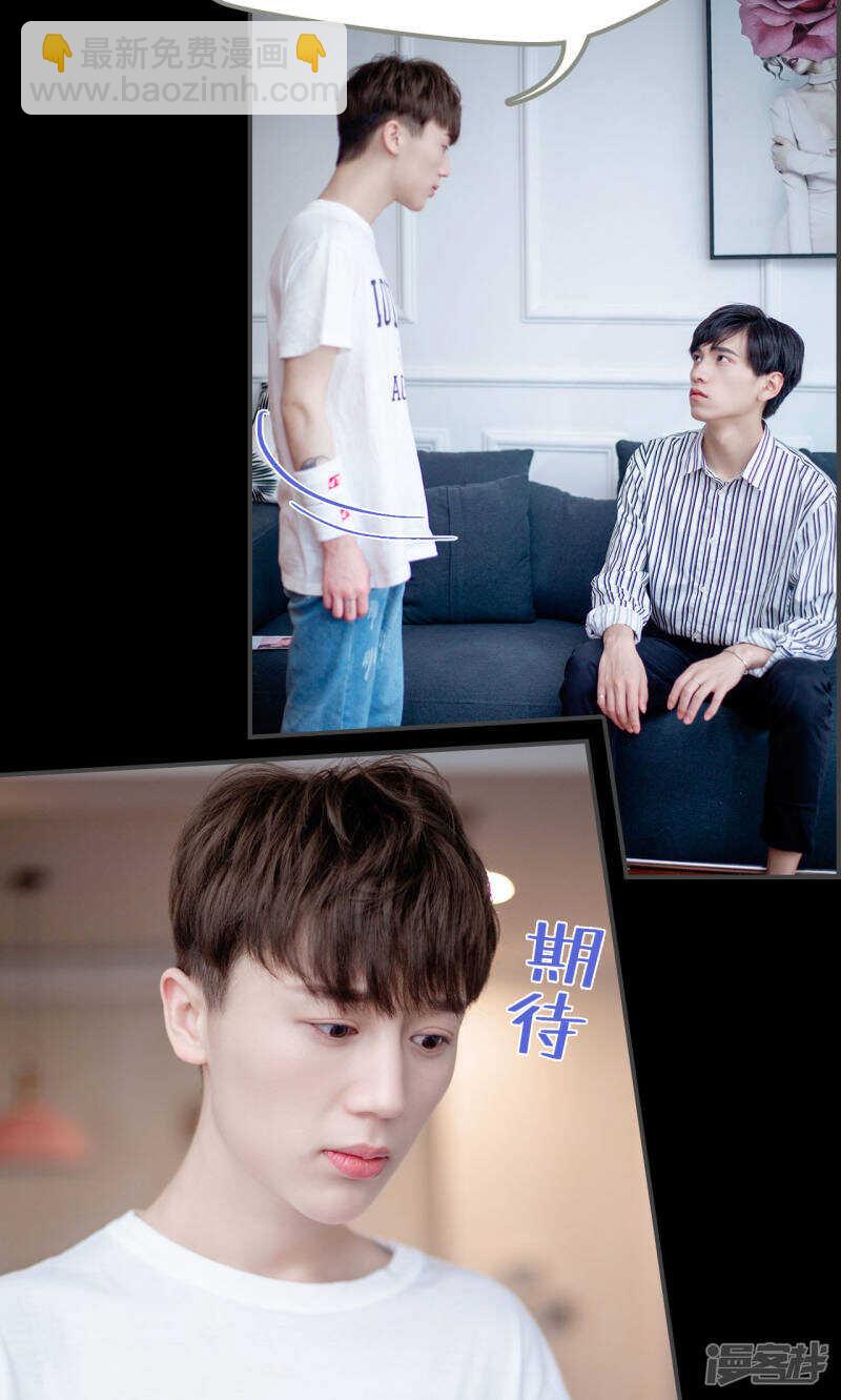 一日爲夫 - 第36話 - 1