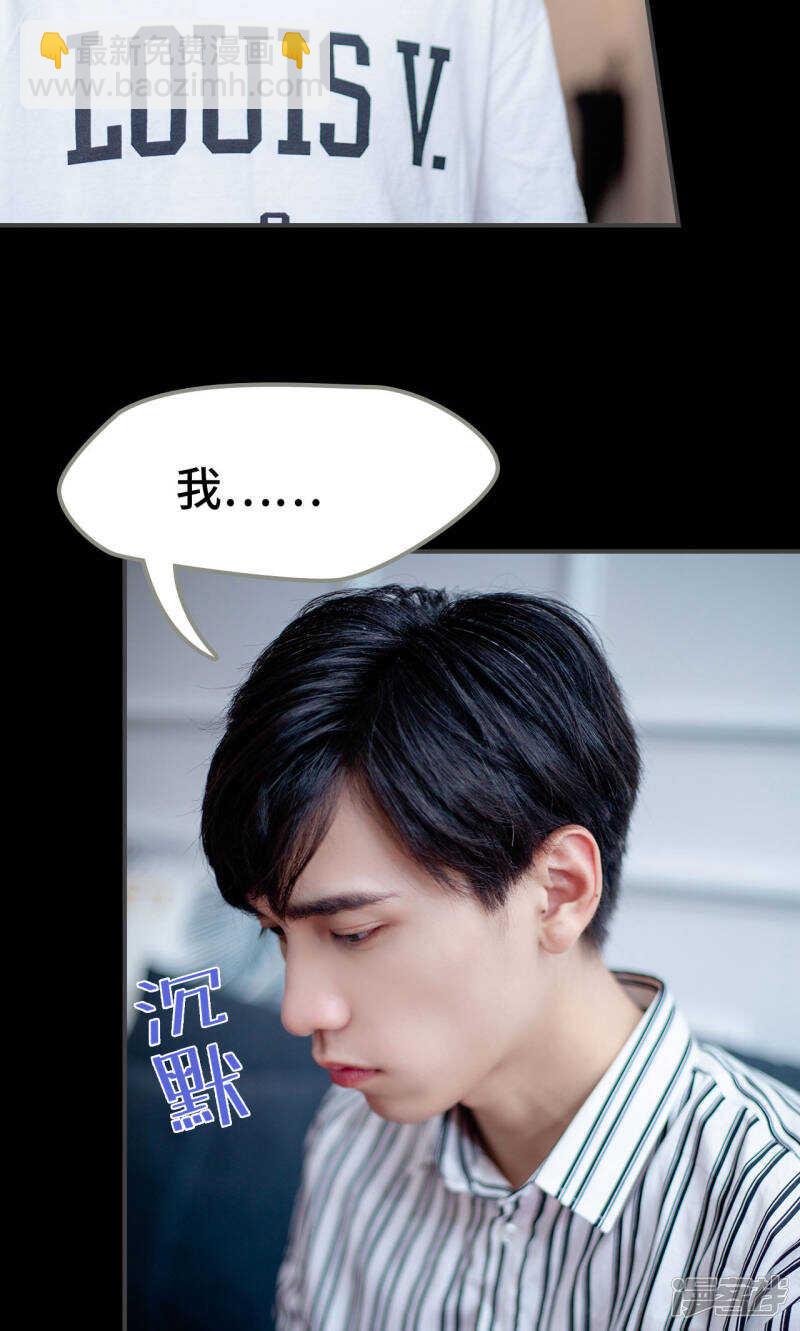 一日爲夫 - 第36話 - 2