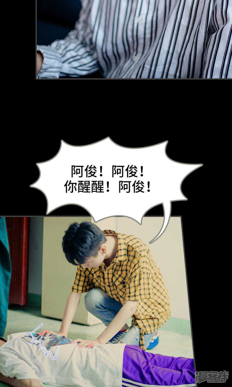 一日爲夫 - 第36話 - 3