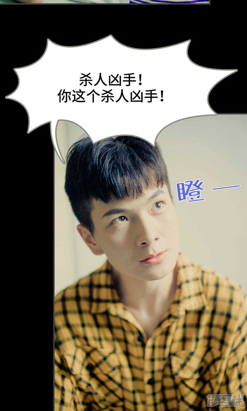 一日爲夫 - 第36話 - 4