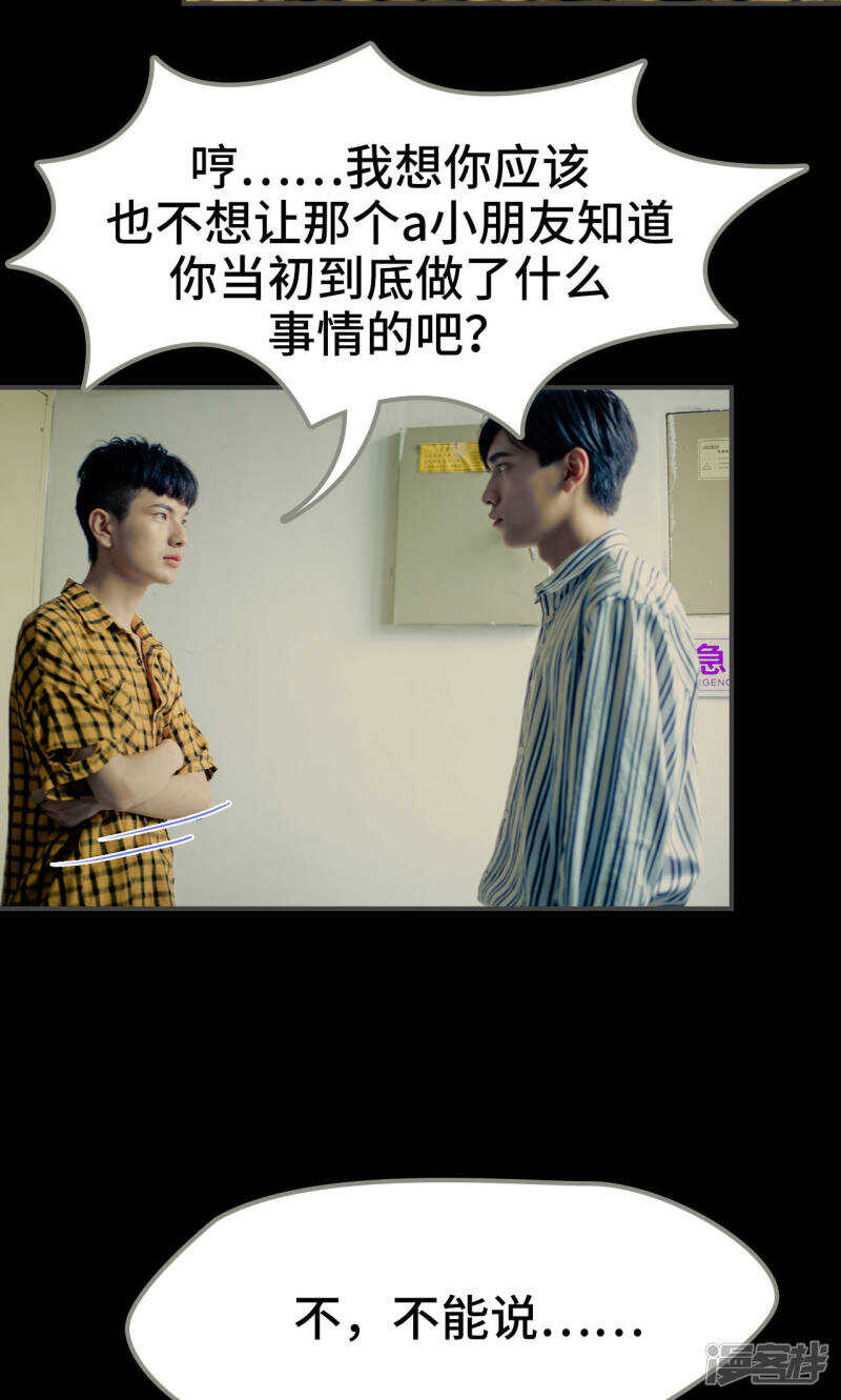 一日爲夫 - 第36話 - 5