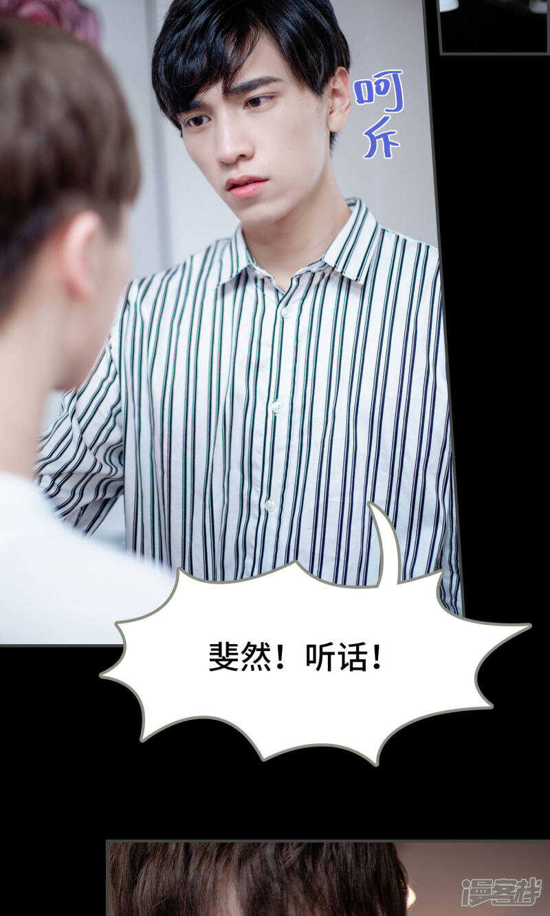 一日爲夫 - 第36話 - 6