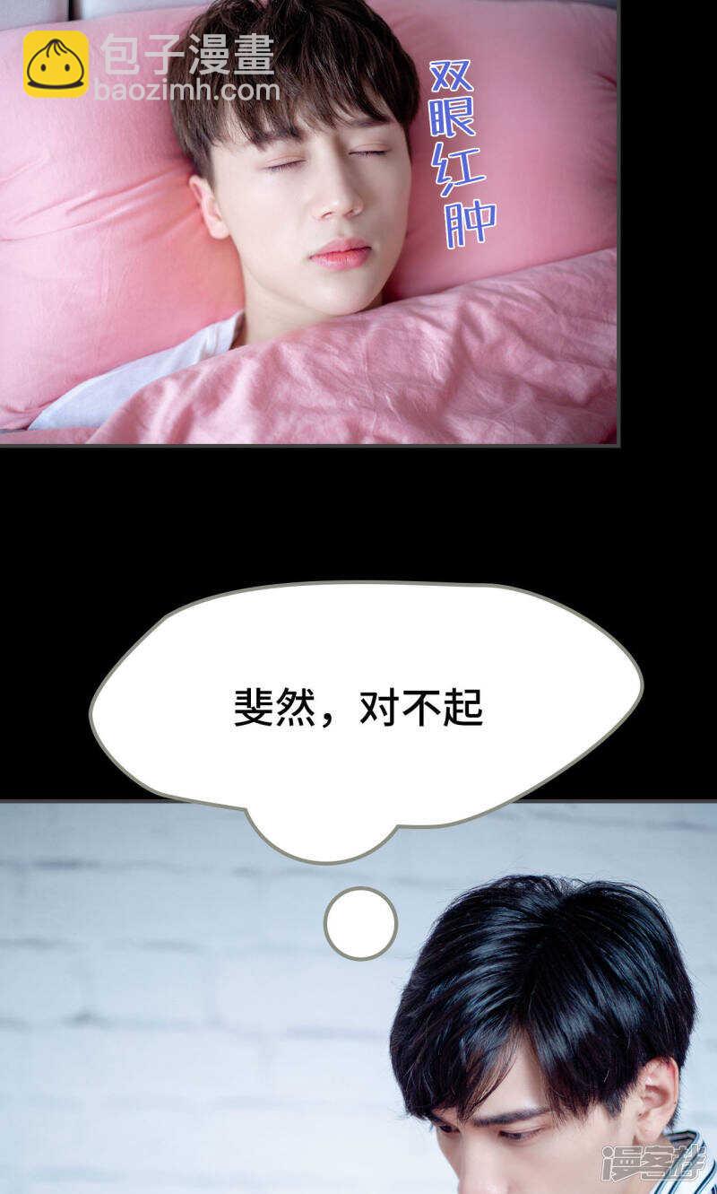 一日爲夫 - 第36話 - 4