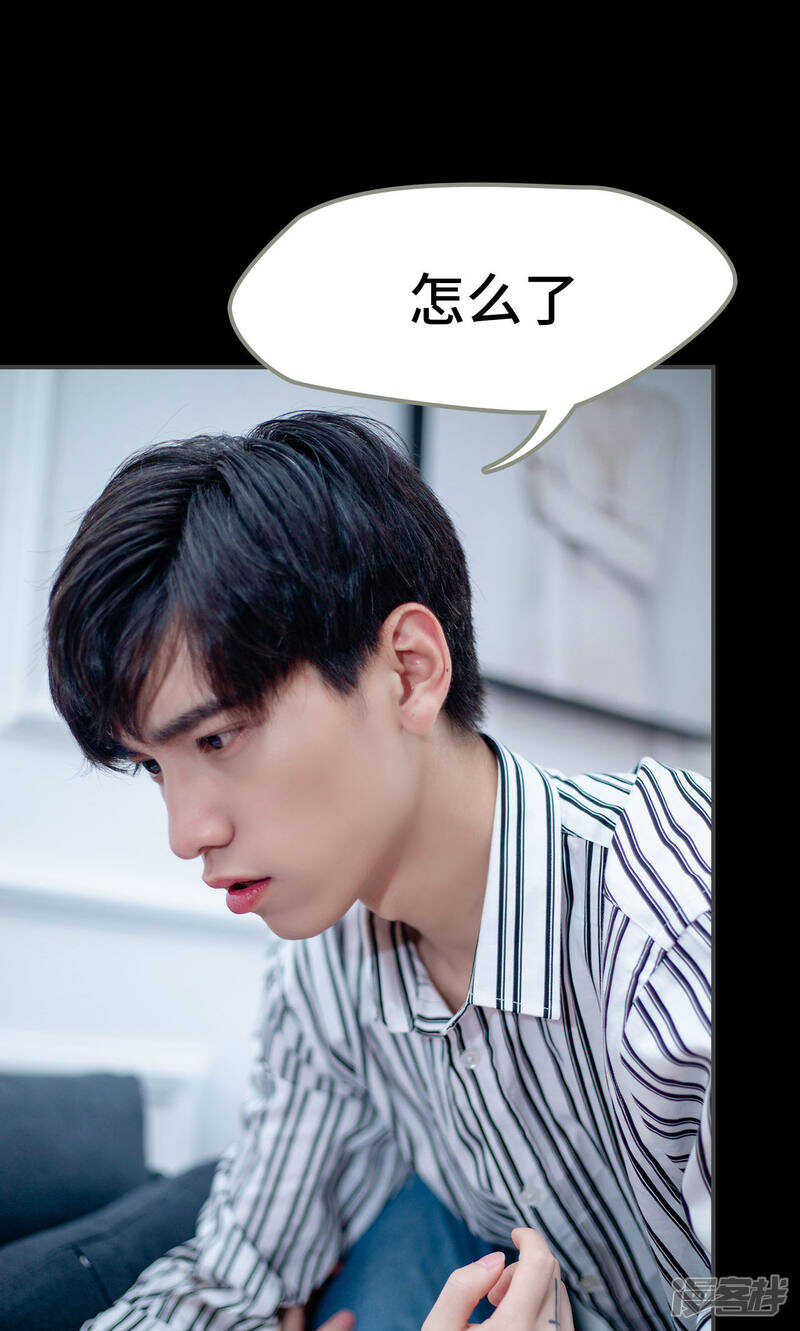 一日爲夫 - 第36話 - 4