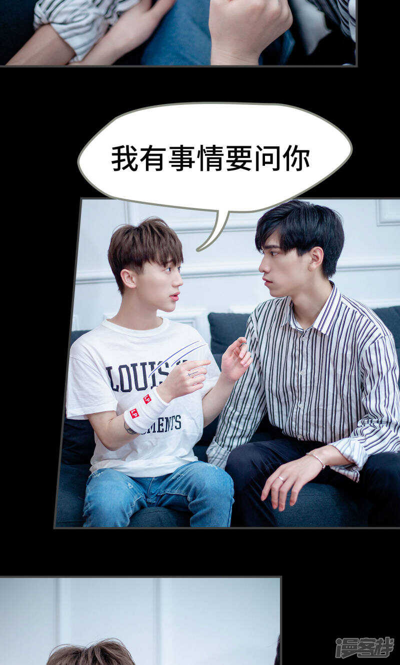 一日爲夫 - 第36話 - 5