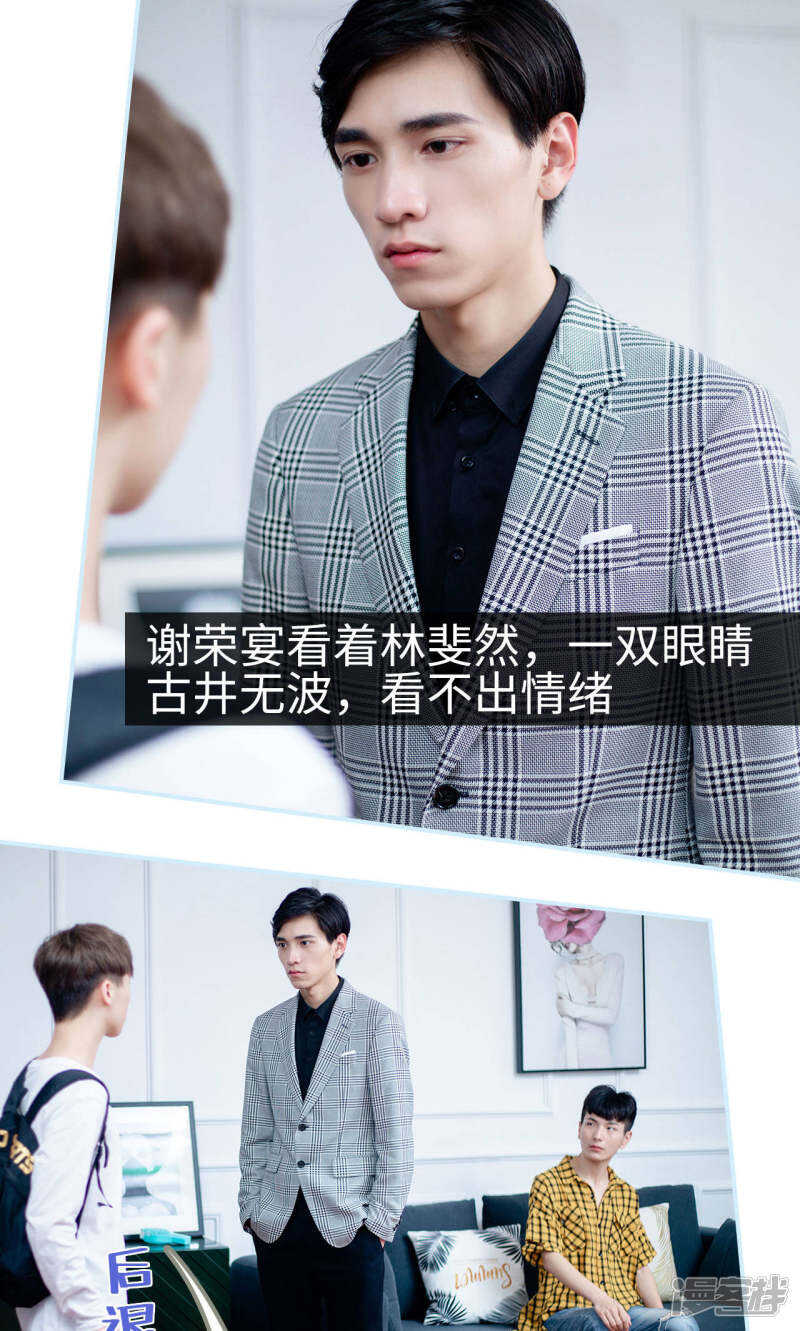 一日爲夫 - 第38話 - 5