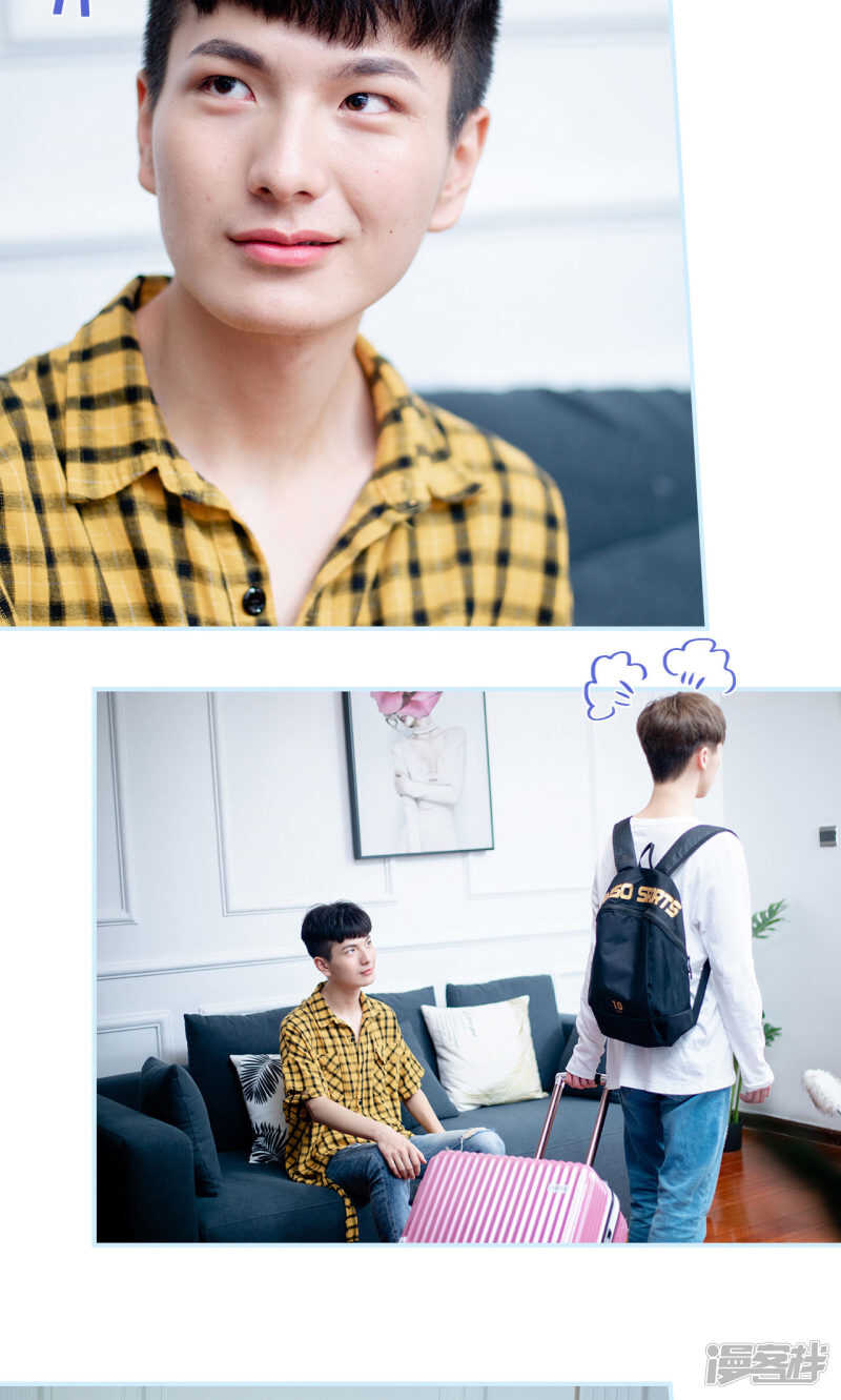 一日爲夫 - 第38話 - 1