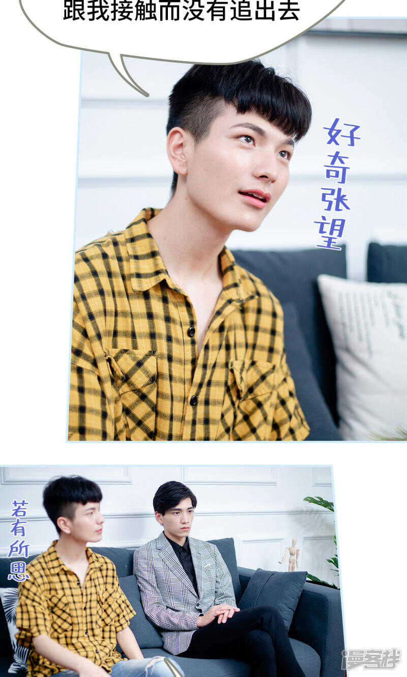 一日爲夫 - 第38話 - 4